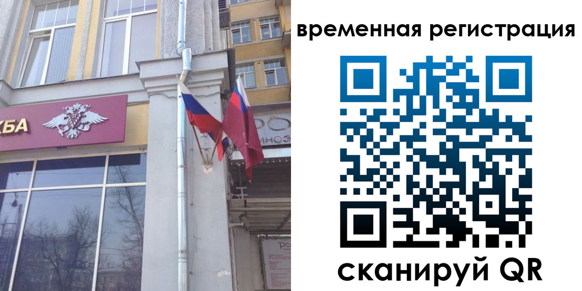где прописаться в Борзе