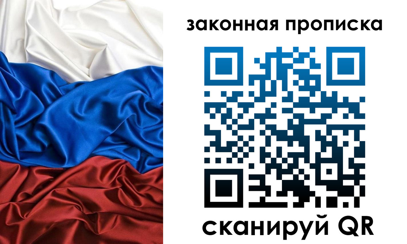 прописка для работы в Борзе