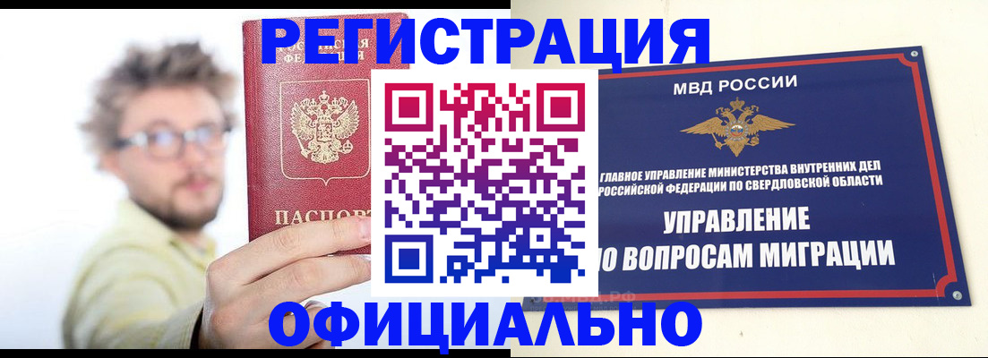 прописка от собственника в Борзе