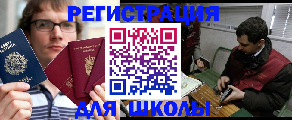 прописка законно в Борзе