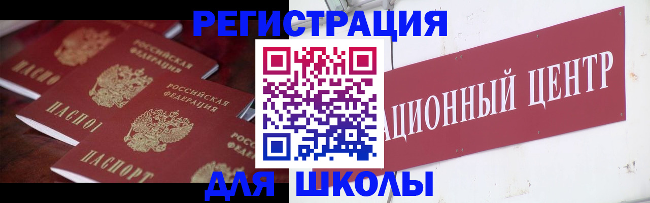 прописка штамп в Борзе