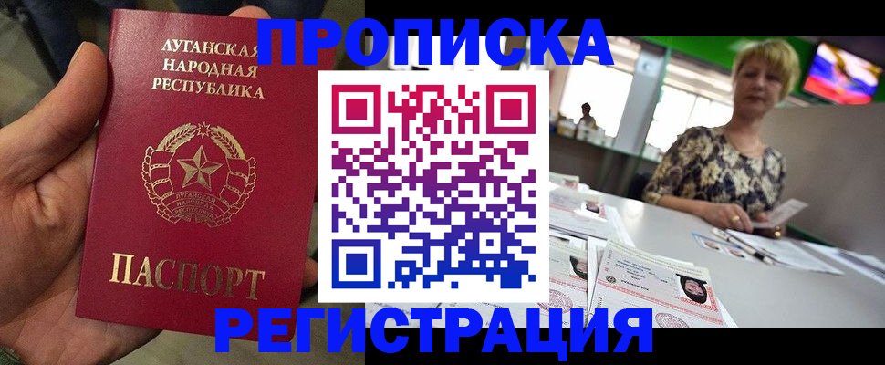 временная регистрация собственник в Борзе