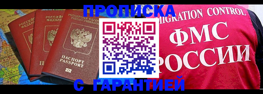 где прописаться в Борзе
