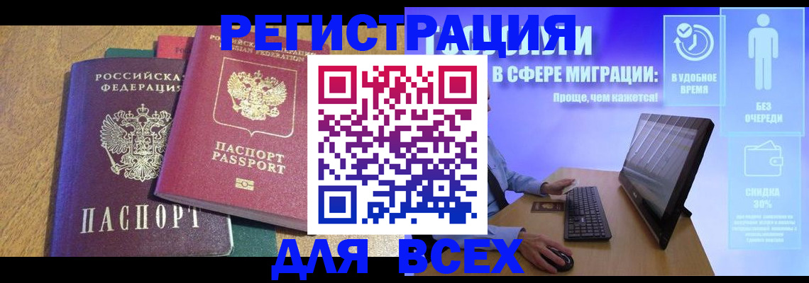 регистрация в Борзе