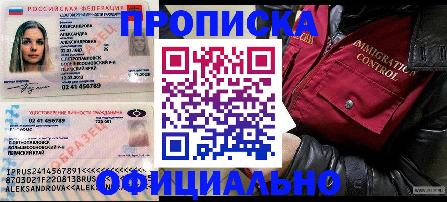 временная регистрация госуслуги в Борзе