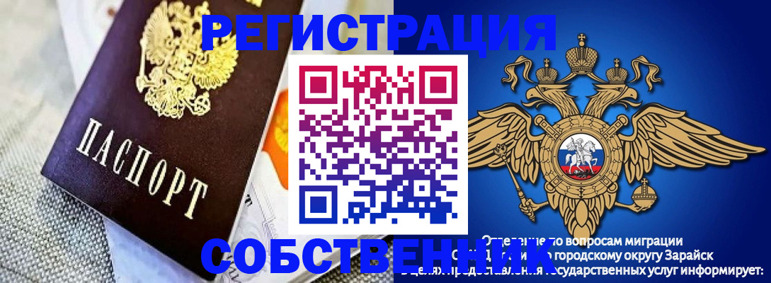 временная регистрация госуслуги в Борзе